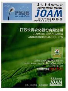 农化市场十日讯期刊